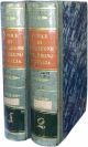 Codice di Napoleone il grande pel Regno d'Italia. Tomo primo (-tomo secondo)