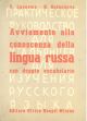 Avviamento alla conoscenza della lingua russa con doppio vocabolario 