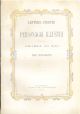  Lettere inedite di personaggi illustri nella Chiesa di Dio con note dichiarative 