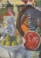  Scena illustrata. Rivista mensile. Anno 71, N°8 Agosto 1956 