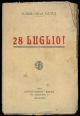 28 Luglio! 