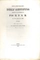  Nell'anniversario dell'amnistia largita dall'immortale Pio IX P. O. M. il 16 luglio 1846 