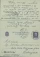  Biglietto postale viaggiato 