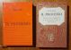 Il processo. Versione e prefazione di Alberto Spaini